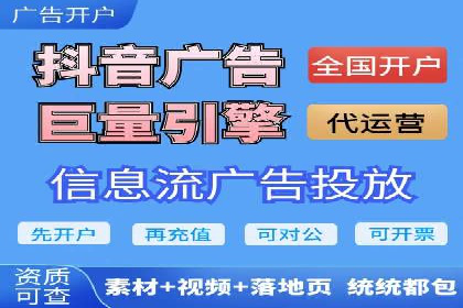 信息流广告推广转化率提升策略